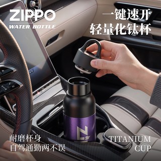 ZIPPO 纯钛材质 保温杯