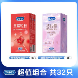 杜蕾斯 颗粒带刺阴螺纹凸点 避孕套 草莓粒粒16+玻玻水光薄16