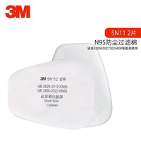 3M 正品防伪3M5N11CN防毒面具过滤棉(适配6000/6500/7500系列面罩)