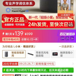小米 小爱音箱好价，有需要的直接拍
