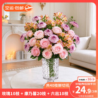 云选花礼 玫瑰10枝+康乃馨20枝+六初花10枝共40枝共4束
