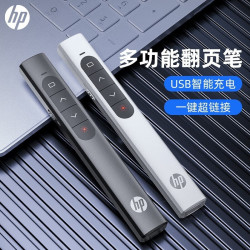 惠普 翻页笔ppt激光笔遥控翻页器 SS26黑色充电款