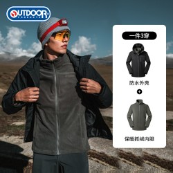 OUTDOOR PRODUCTS 加州云雀抓绒三合一冲锋衣外套男登山防风防泼