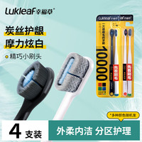 幸福草 分区护理型牙刷精巧小头高密软毛呵护敏感牙龈深层洁净情侣成人 小头分区 4支 -颜色随机