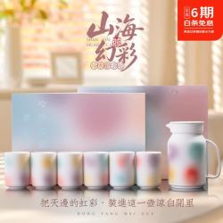 悟道 莲花山海幻彩陶瓷冷水壶套装家用大容量凉水壶6杯礼盒高级感乔迁送礼