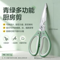 十八子作 不锈钢 多功能厨用剪刀