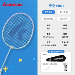 KAWASAKI 儿童羽毛球拍4到12岁小孩专用亲子套装小学生幼儿园
