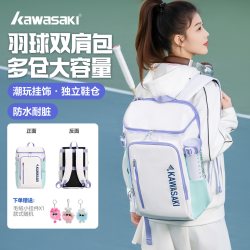 KAWASAKI 专业羽毛球包双肩背包男女款网球包大容量户外运动包