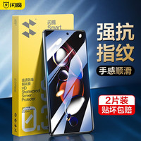 闪魔 红米note12tpro钢化膜手机膜 note12R高清无边全玻璃防爆防指纹防摔手感顺滑保护膜