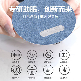 SE SOBAST SOBASTS-1 枕下音响 白噪音 蓝色 蓝牙音箱