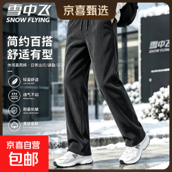 雪中飞 男士灯芯绒休闲裤 灰色