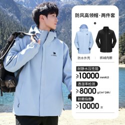 骆驼 三合一冲锋衣男2026新款可拆卸防风防暴雨户外徒步登山外套女