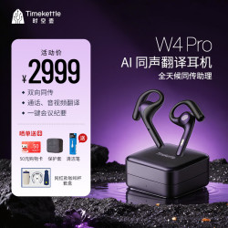 Timekettle W4Pro AI同声翻 深雾紫 耳机