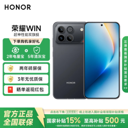 荣耀 WIN 5G手机 12GB+512GB 快开黑