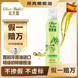 欧贝拉 bi bi zan 比比赞 Oleo Bella 欧贝拉 bi bi zan 比比赞 Oleo Bella 欧贝拉特级初榨橄榄油200ml