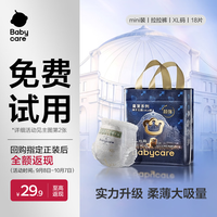 babycare 皇室狮子王国系列 拉拉裤 XL18片
