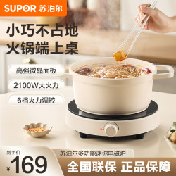 苏泊尔 电磁炉小型迷你家用火锅炒菜大功率圆形电磁炉正品新款C21-IC807