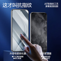 闪魔 华为Pura70 高清抗指纹 2片装 钢化膜