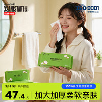 三仕达 洗脸巾60抽*6包整箱