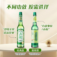 移动端、88VIP：六神 花露水 经典玻瓶款 经典原香