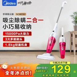 美的 SC861A吸尘器