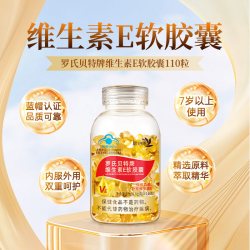 康小禾 维生素e软胶囊维e油大容量男女适用成人日常补充官方正品