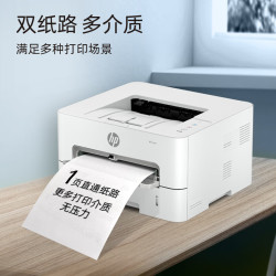惠普 303dw激光单功能双面无线打印机  商务办公 大负荷高速打印 一年上门