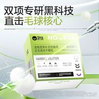 百亿补贴：卫仕 化毛魔方冻干化毛球片化毛排毛吐毛温和固毛宠物营养品无试吃