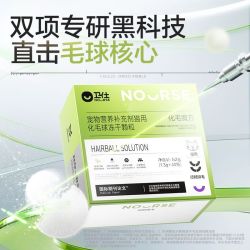 卫仕 化毛魔方冻干化毛球片化毛排毛吐毛温和固毛宠物营养品无试吃