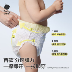 babycare 易穿裤拉拉裤（尺码任选 补贴好价）