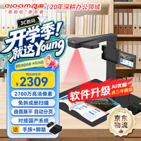 良田 扫描仪高拍仪办公文件资料发票 连续自动扫描 高清高速扫描