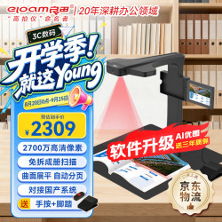 良田 扫描仪高拍仪办公文件资料发票 连续自动扫描 高清高速扫描