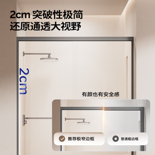 九牧 E22S 极简一字型不锈钢淋浴房 镜光 