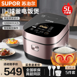 苏泊尔 IH电磁电饭煲 SF50HC750