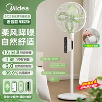 美的 SDJ35QS 语音控制 落地扇
