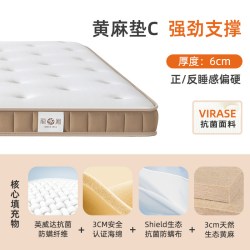 龙凤床垫 护脊 儿童棕垫