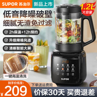 苏泊尔 破壁机家用豆浆机
