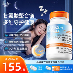 多特倍斯 双甘氨酸螯合镁 120片*1瓶