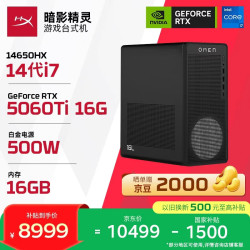 惠普 暗影精灵26新款 高端游戏电竞台式电脑主机(14代i7-14650HX RTX5060Ti 16G显卡 16G DDR5 1TB)国补
