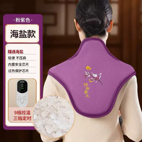 电加热肩颈热敷包护颈椎盐袋海盐披肩艾灸包艾草理疗袋子医院肩膀