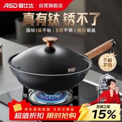 爱仕达 钛铁不粘锅无涂层炒锅钛锅铁锅店 30CM钛铁不粘炒锅++送不锈钢铲