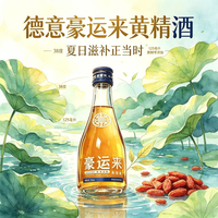 德意 豪运来黄精酒38度零添加微醺低度康健阳刚自饮聚会125ml6瓶
