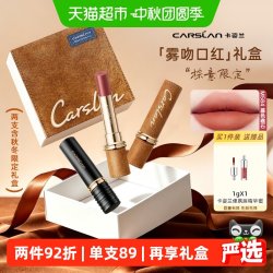 卡姿兰 3.0卡姿兰雾吻口红唇釉不掉色不沾杯2026新款裸色系唇膏素颜显白