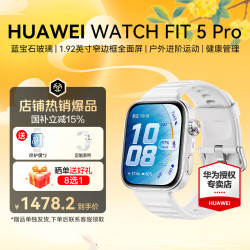 华为 WATCH FIT 5 Pro 智能手表 44.5mm 冰川白 氟橡胶表带