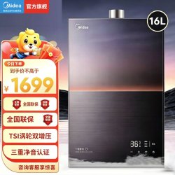 美的 联系客服查库存美的燃气热水器JSQ30-M9 Max