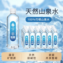 百茗天然山泉水500ml*/12瓶/箱饮用山泉瓶装水纯净弱碱碱性整箱