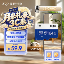 爱国者 T0 U3 V30 64GB TF存储卡