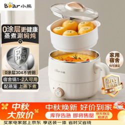 小熊 多功能 电煮锅 蒸笼  白色