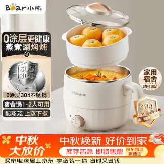 小熊 多功能 电煮锅 蒸笼  白色