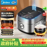 美的 纤V煲系列 MB-FB40S701 电饭煲 4L 玄武灰